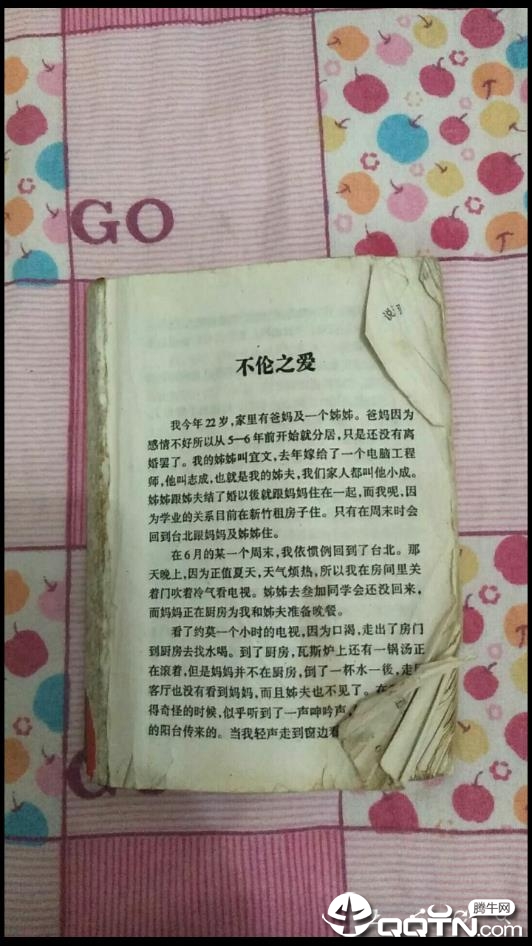 A岛匿名版蓝A岛客户端