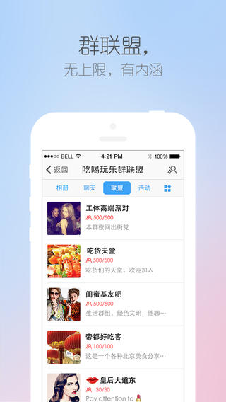 新浪微米iPhone版下载