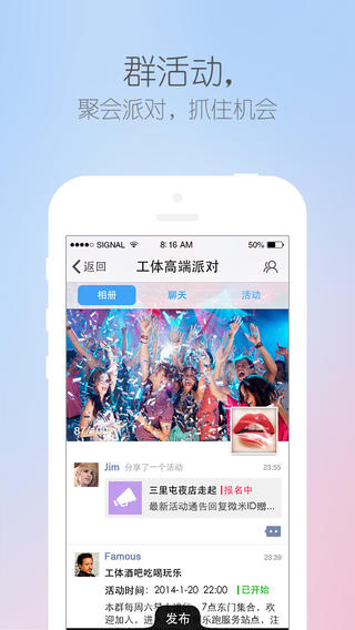 新浪微米iPhone版下载