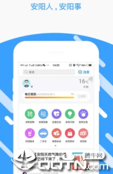 安阳圈app