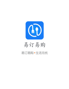 易订易购APP