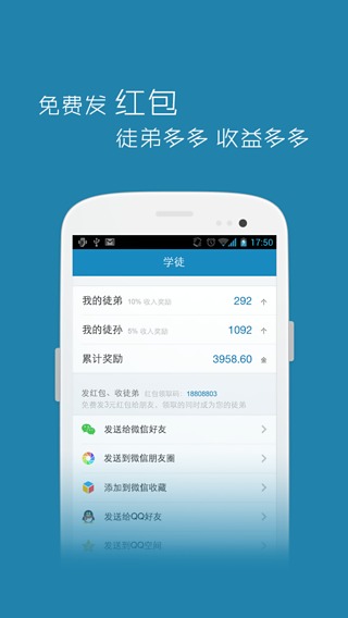 钱咖app iOS版