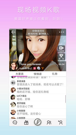 爱唱iPhone版下载