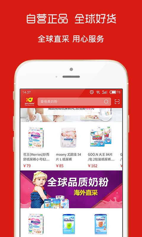 赶鸭子跨境购app