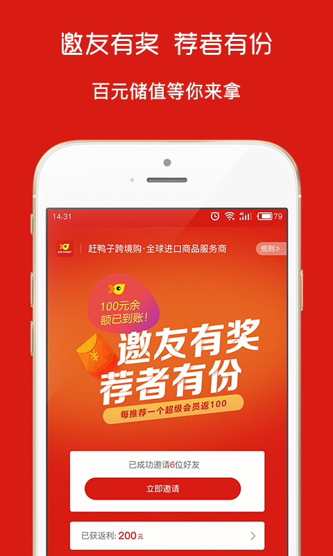 赶鸭子跨境购app