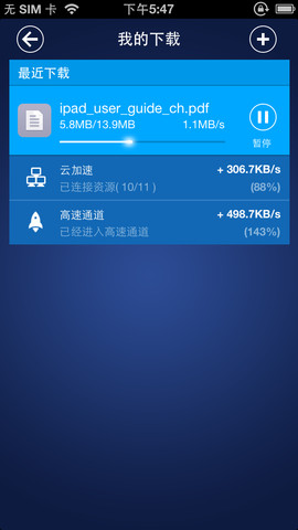 手雷iphone