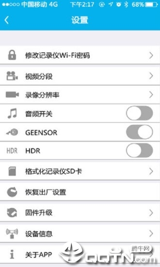 上汽大众记录仪客户端app