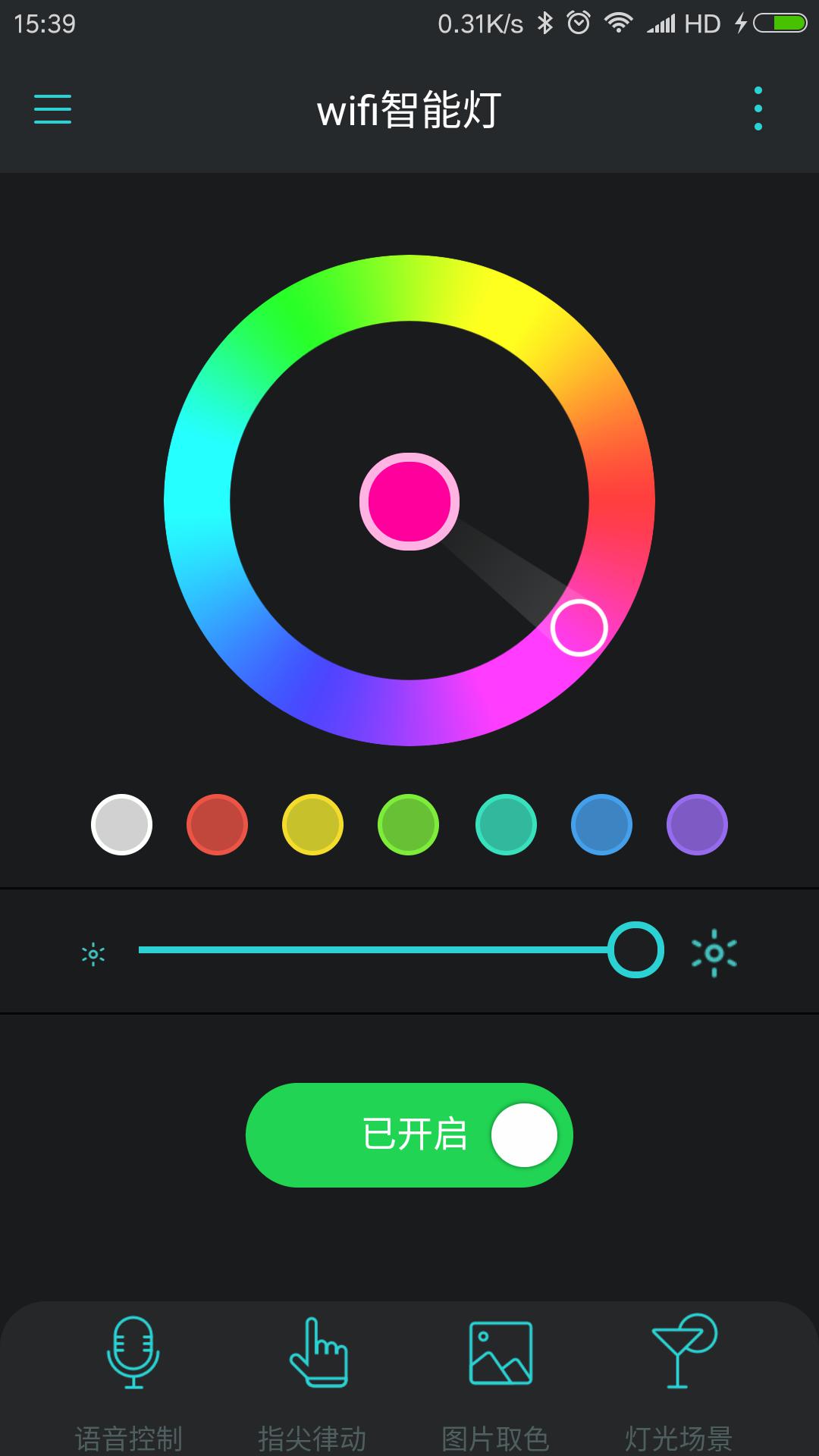 深智云智能灯app
