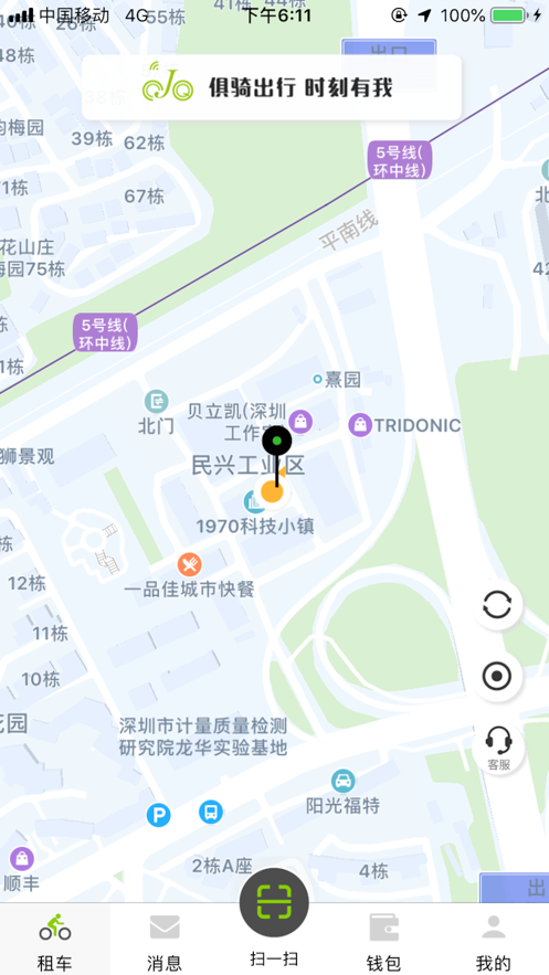 俱骑出行app