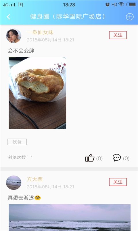 阅步健身app