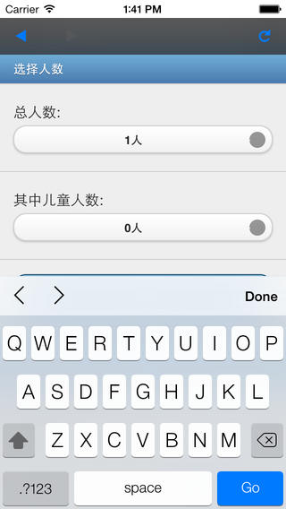 高铁火车票iPhone下载