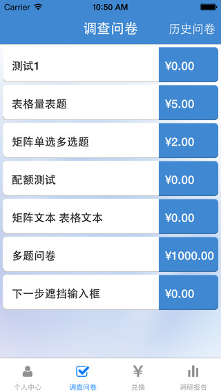 调查宝点点赚app下载