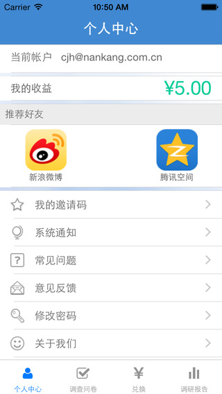 调查宝点点赚app下载