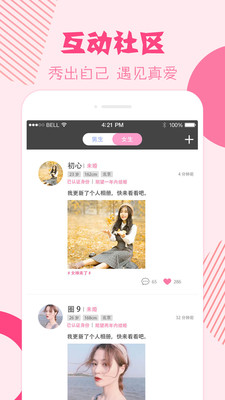 挚恋免费相亲交友最新版本