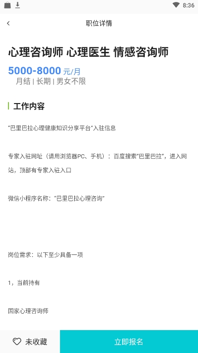 同城直聘app
