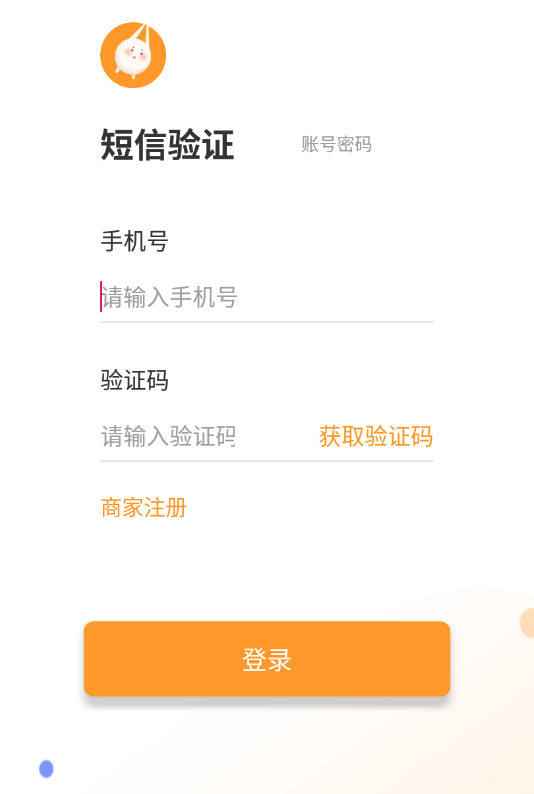 饭团生活商家端app