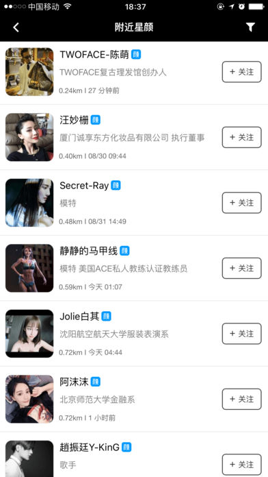 星云颜值iPhone版下载