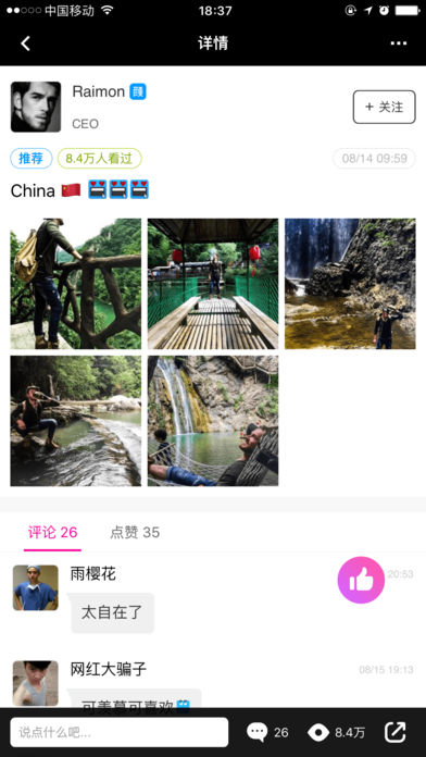 星云颜值iPhone版下载