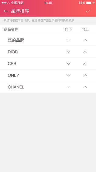 番茄管家ios版