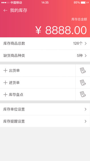 番茄管家ios版