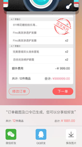 番茄管家ios版