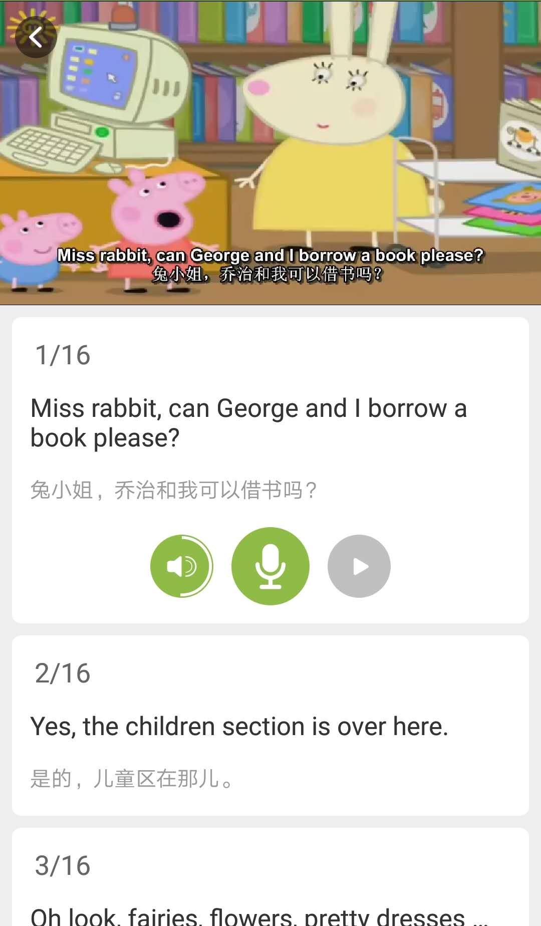 二一口语app