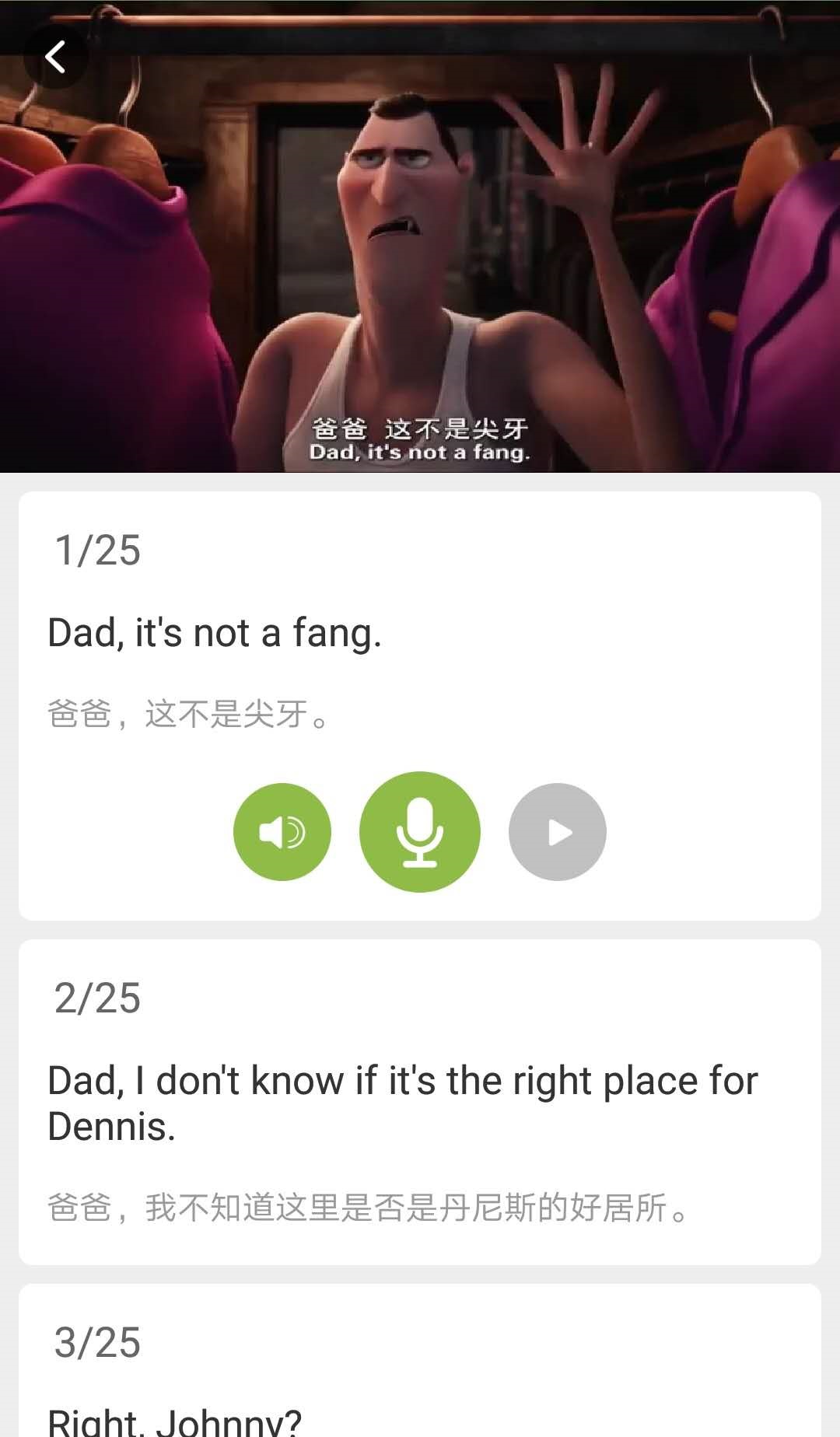 二一口语app