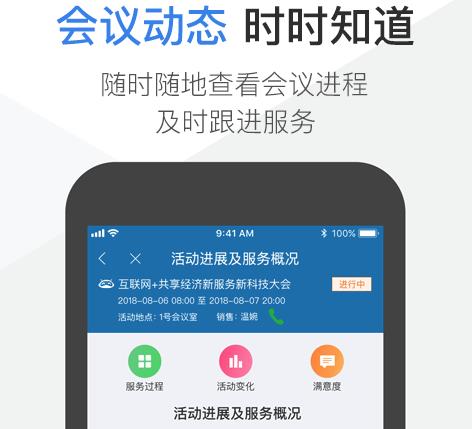 V智会管家 V智会管家