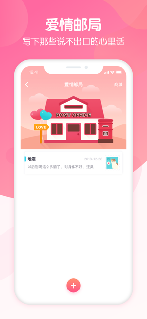 我们情侣服务app