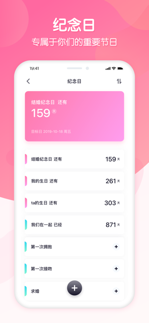 我们情侣服务app