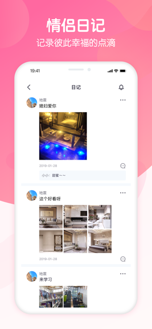 我们情侣服务app
