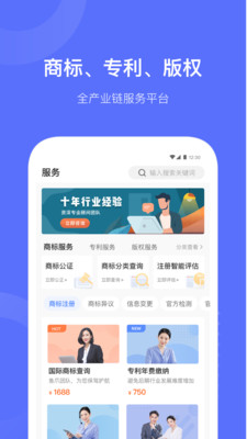 鱼爪知产app(知识产权)