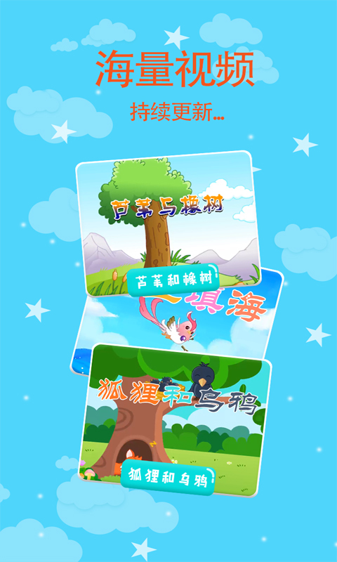 妈妈睡前故事