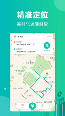 定位通-实时定位