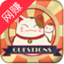 趣喵酷答红包版