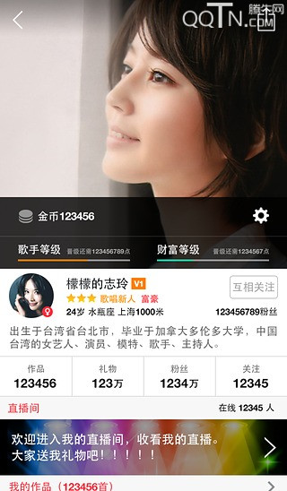 演唱汇APP下载