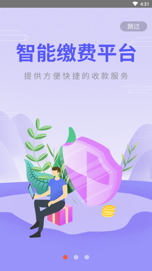 放薪尚-智能缴费平台