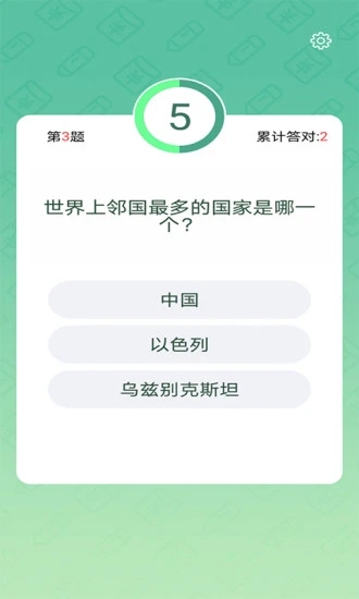 答题红包群