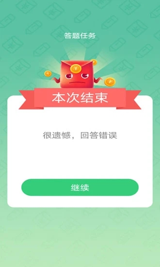 答题红包群