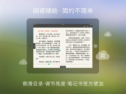 当当读书ipad客户端