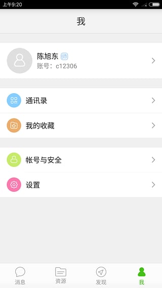 武汉教育云App下载