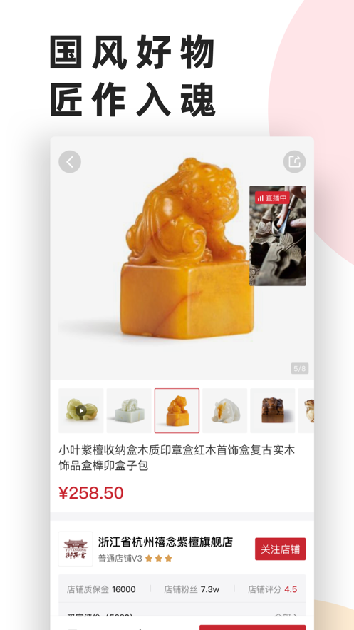 艺直通app(文创商场)