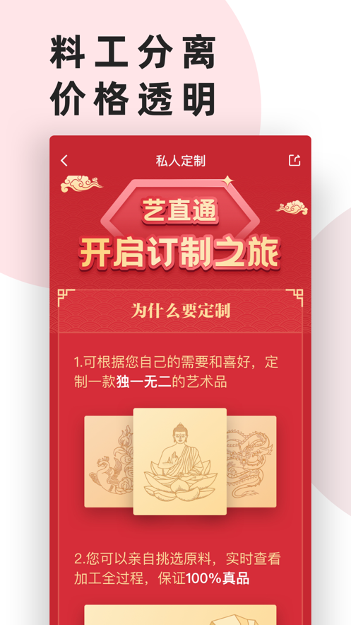 艺直通app(文创商场)