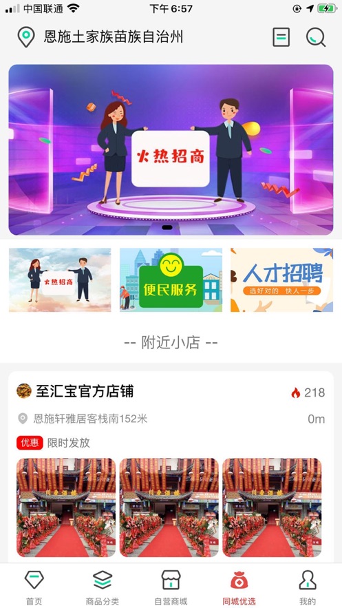 至汇宝app