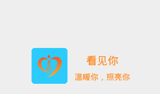 温度心理咨询中心