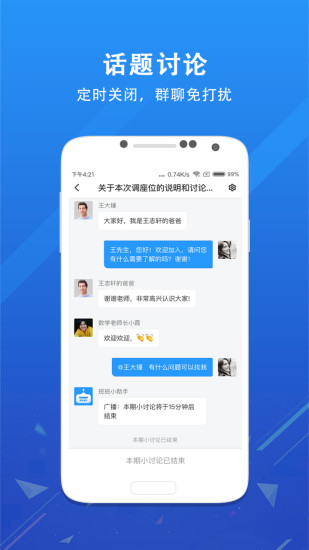 锦江e教