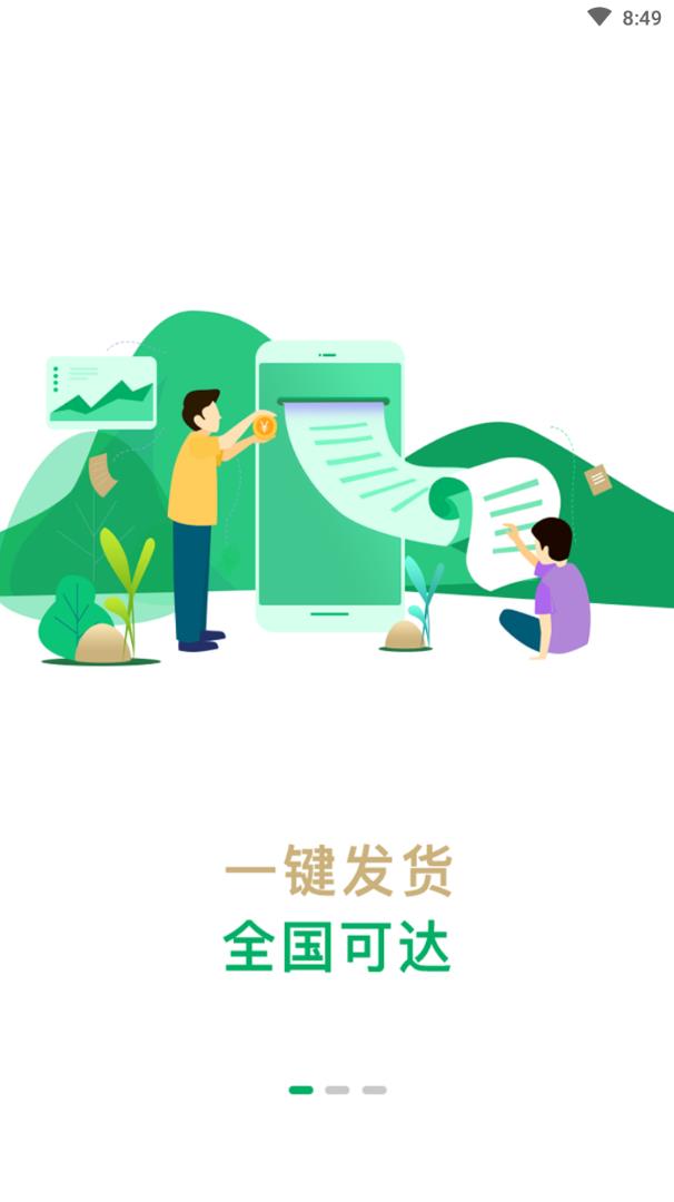 运荔枝货主