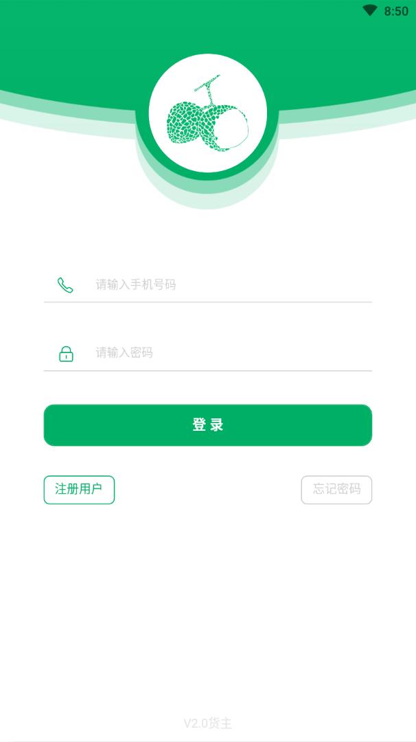 运荔枝货主
