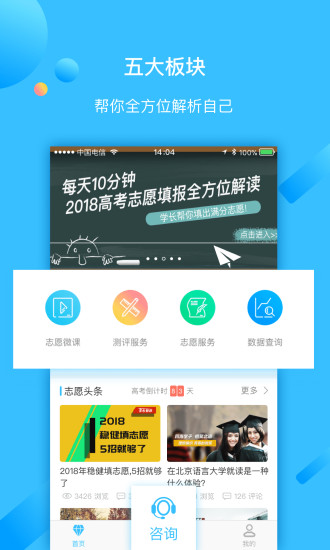 学长帮邦app