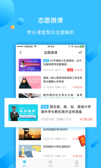学长帮邦app